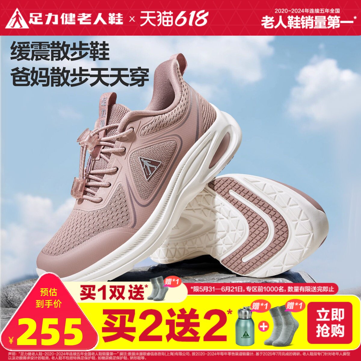 足力健老人鞋2026年春夏新品中老年防滑妈妈鞋缓震护膝散步鞋女