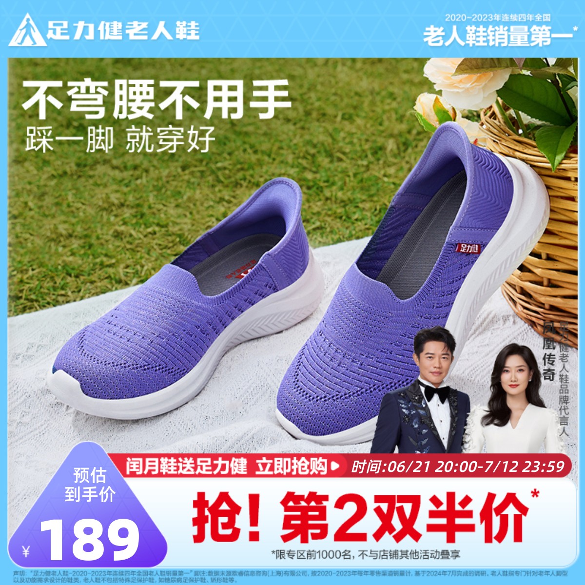 足力健老人鞋女2025新款夏季中老年健步软底一脚蹬休闲散步妈妈鞋
