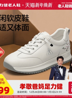 足力健老人鞋女款休闲鞋2025新品软底舒适妈妈鞋中老年防滑鞋