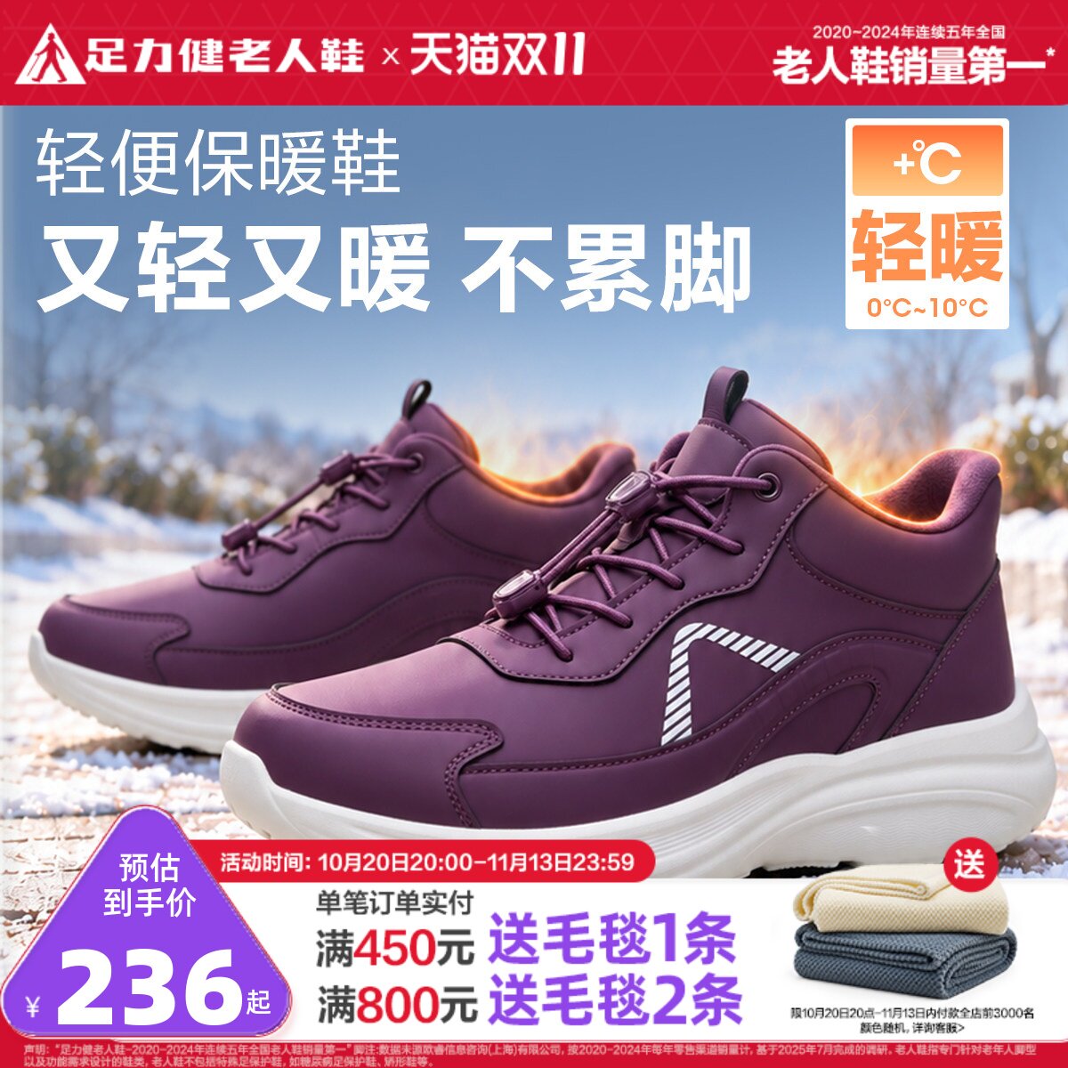 足力健老人鞋官方旗舰店正品冬季加厚休闲保暖棉鞋加绒轻便妈妈鞋