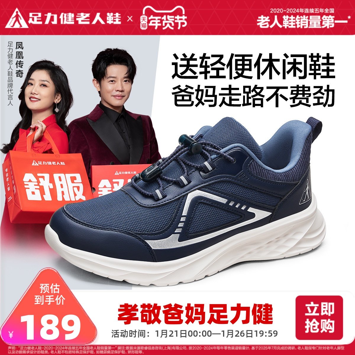 足力健老人鞋2025秋季中老年软底舒适休闲鞋不累脚快走鞋爸爸鞋,流行男鞋,时尚休闲鞋,淘宝优惠券,粉丝福利购,淘宝优惠卷