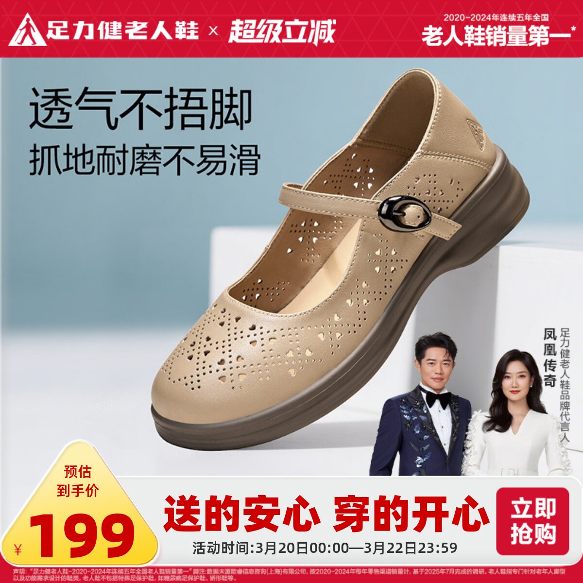 足力健老人鞋旗舰店夏季软底妈妈鞋中老年休闲鞋透气奶奶鞋一脚蹬