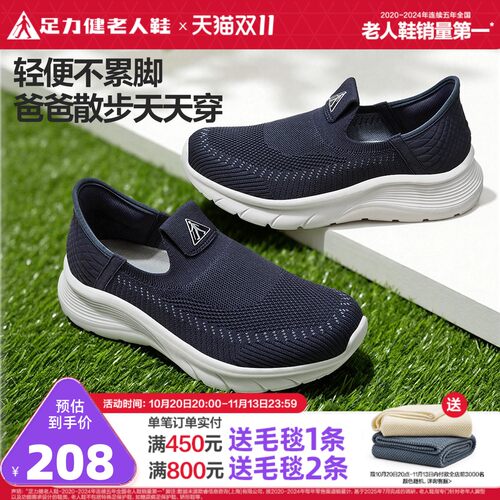 足力健老人鞋2026秋季休闲爸爸鞋软底一脚蹬透气凉爽鞋网面散步鞋