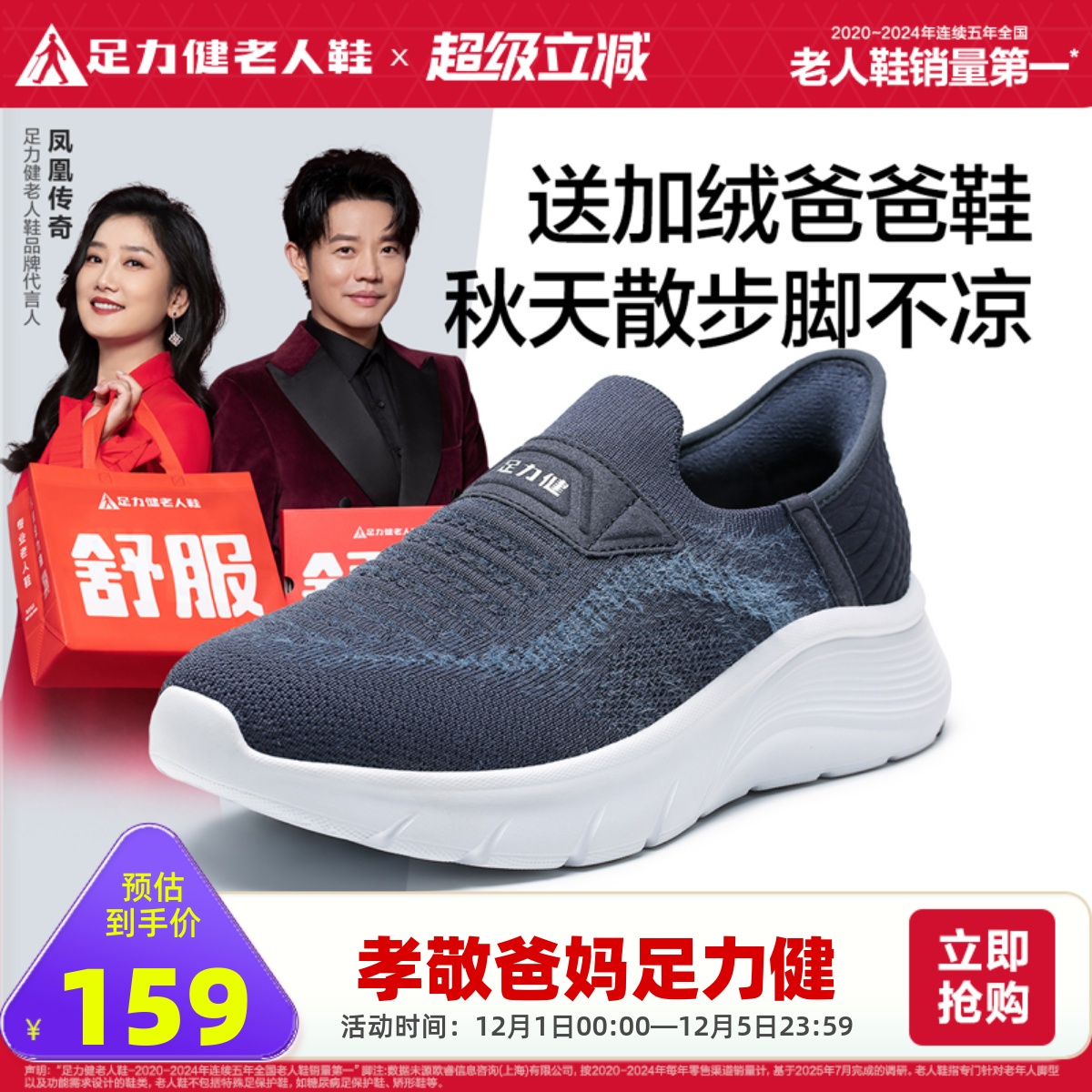 爸爸休闲2024年春季足力健老人鞋