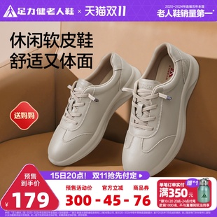 女款 中老年防滑鞋 休闲鞋 软底舒适妈妈鞋 2025新品 足力健老人鞋