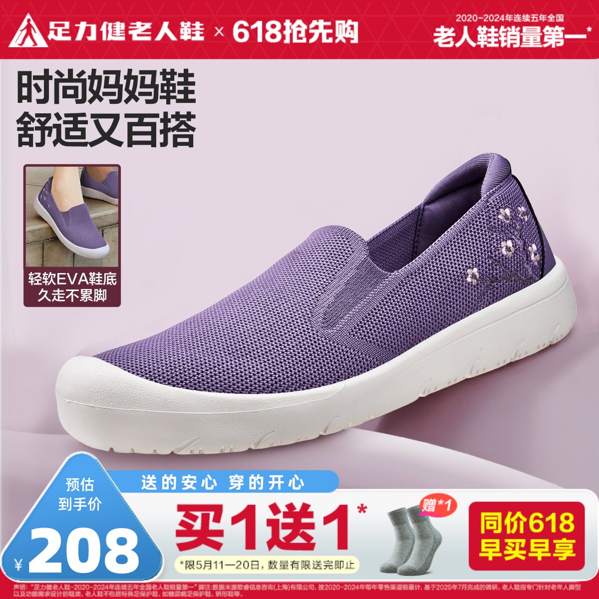 足力健老人鞋女2026春夏中老年健步不累脚软底一脚蹬休闲散步鞋