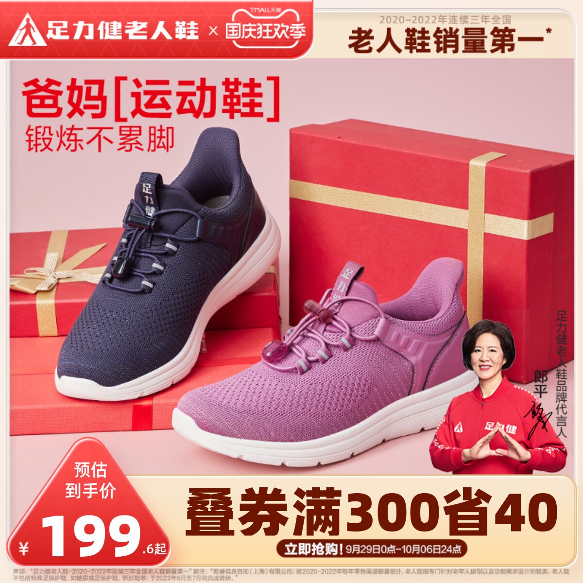 足力健老人鞋2023年女鞋秋季轻便网面鞋休闲运动鞋妈妈软底健步鞋怎么看?