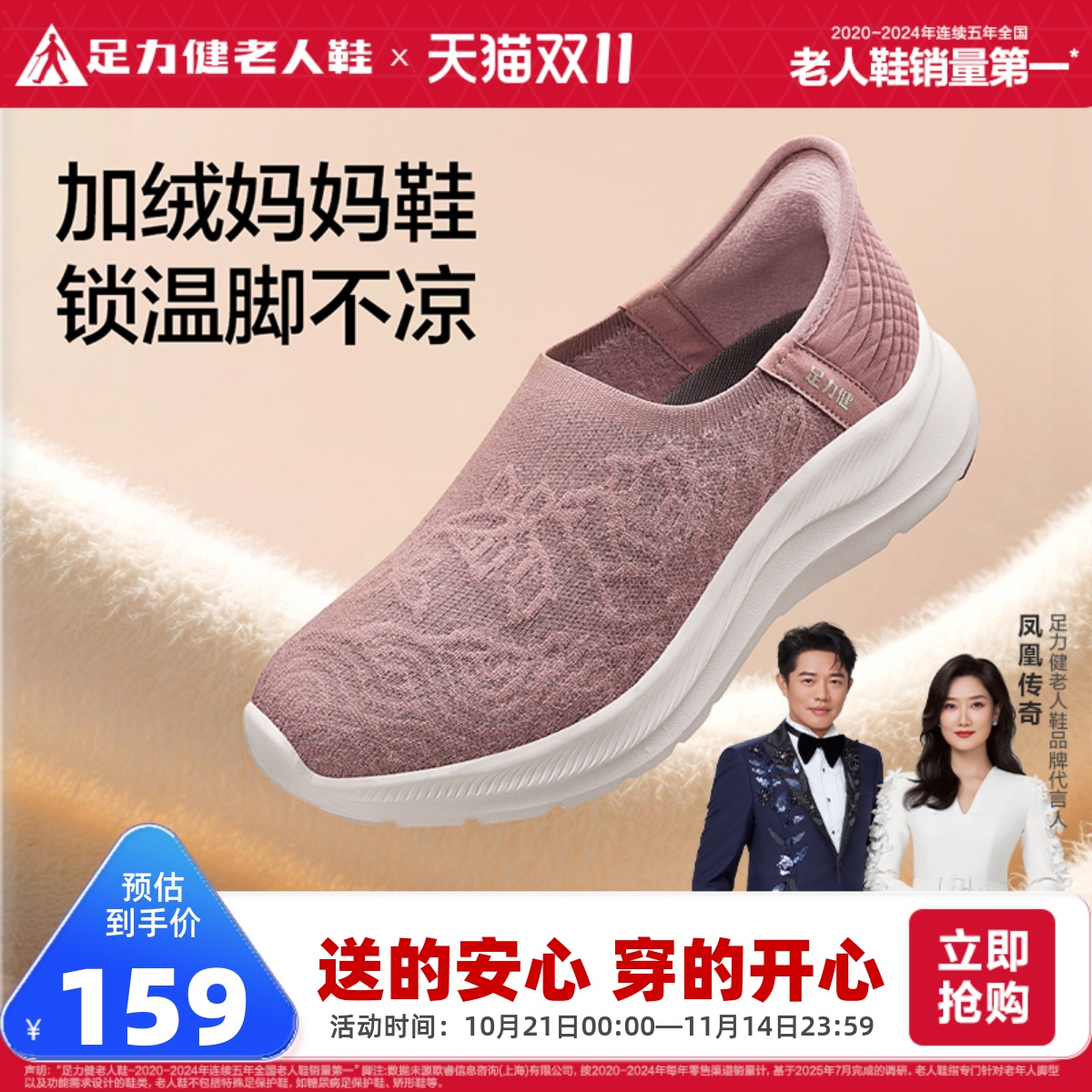 足力健旗舰店2025秋季新品加绒妈妈鞋轻便舒适中老年鞋休闲一脚蹬