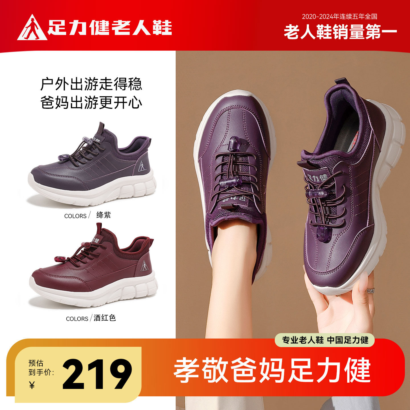 足力健老人鞋官方旗舰店正品2026新款秋季妈妈一脚蹬健步休闲运动