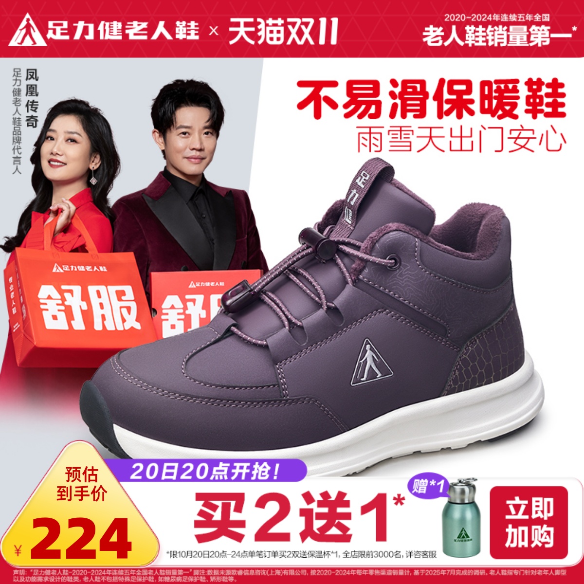 旗舰店足力健老人鞋休闲舒适女鞋