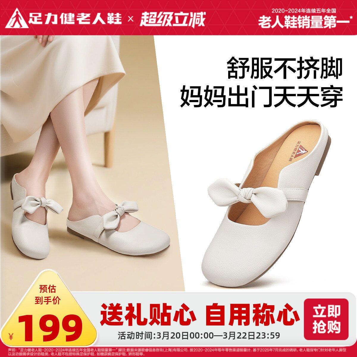 足力健老人鞋旗舰店夏季休闲半拖穆勒鞋中老年妈妈鞋一脚蹬凉拖女