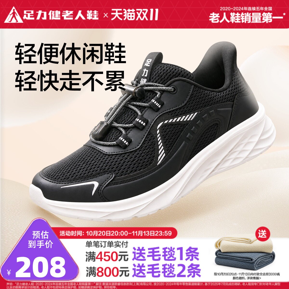 足力健老人鞋旗舰店轻便休闲鞋