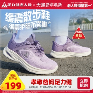 休闲运动鞋 软底舒适散步鞋 妈妈 中老年女鞋 足力健旗舰店2025年秋季