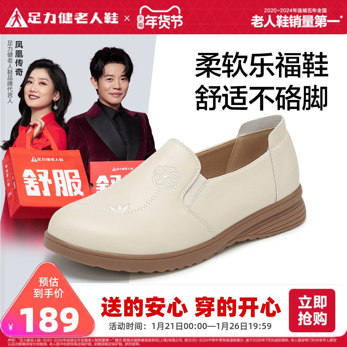 足力健旗舰店2025夏季新品舒适不累脚一脚蹬中老年平底乐福鞋,女鞋,浅口单鞋,淘宝优惠券,粉丝福利购,淘宝优惠卷