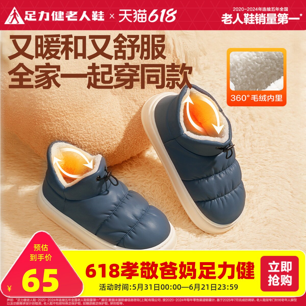 足力健老人鞋官方旗舰店冬季室内家居保暖棉鞋外穿厚底抗寒男拖鞋