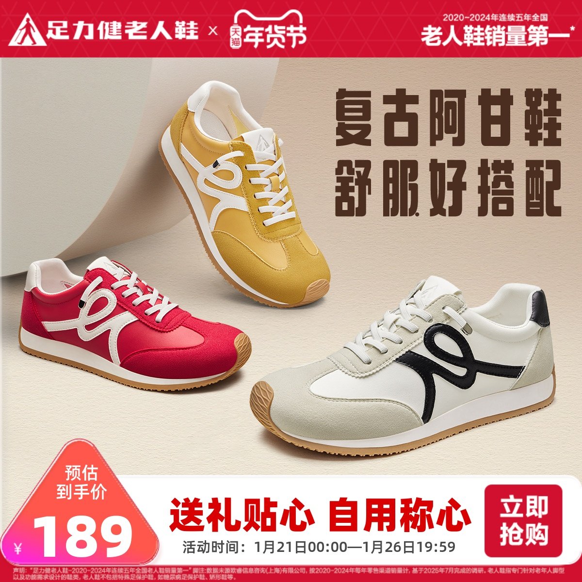 足力健老人鞋2025秋季透气休闲复古阿甘鞋轻便运动休闲板鞋妈妈鞋,女鞋,时尚休闲鞋,淘宝优惠券,粉丝福利购,淘宝优惠卷