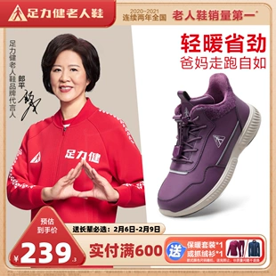 新款 2022年冬季 加绒妈妈皮鞋 保暖鞋 足力健旗舰店老人鞋 雪地棉鞋 女