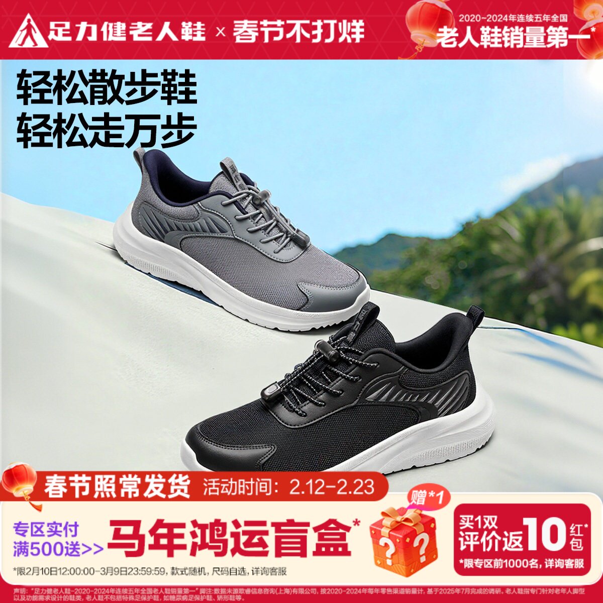 足力健老人鞋2026年春季新款中老年软底缓震健步鞋防滑散步鞋男