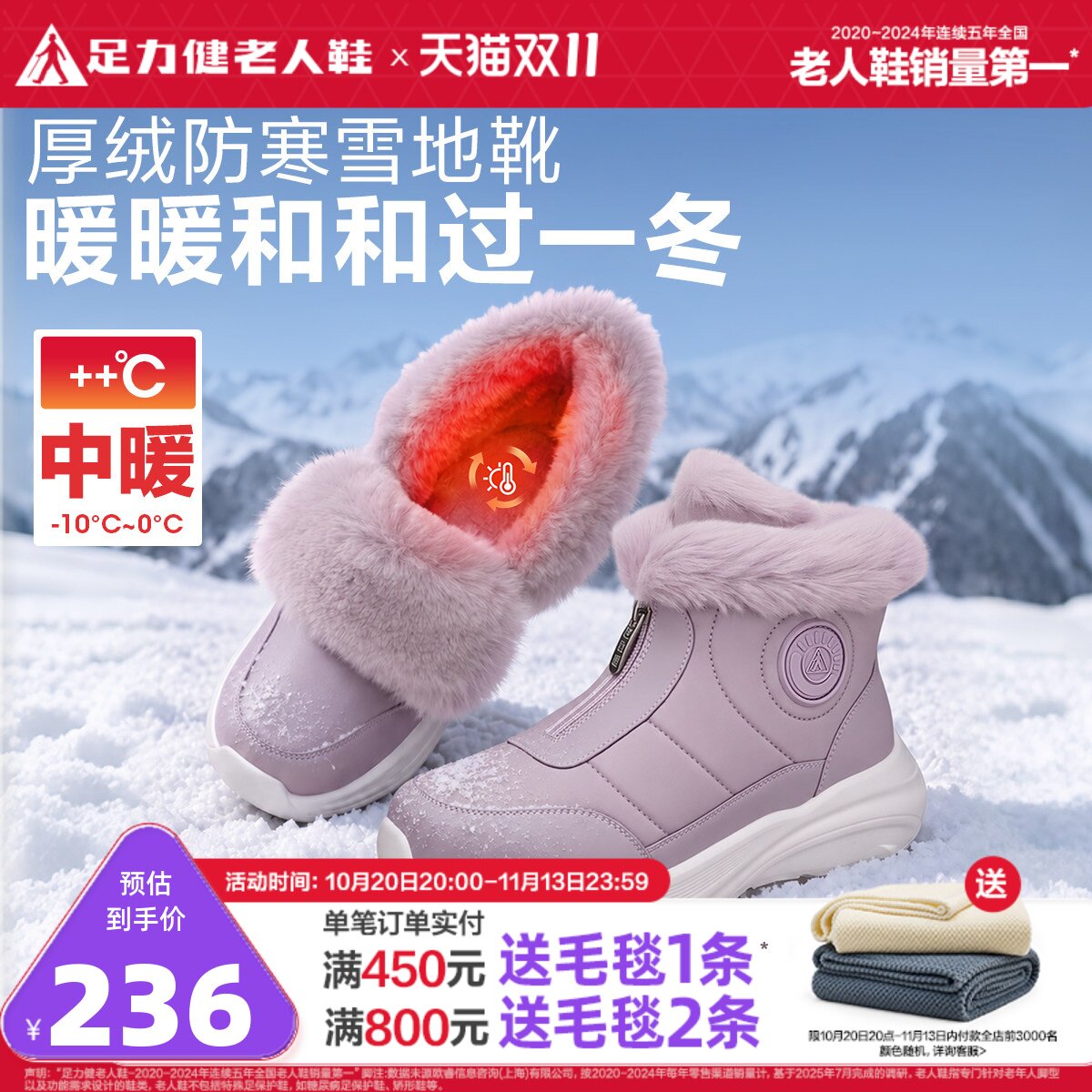 足力健老人鞋冬季棉鞋中老年妈妈鞋休闲雪地靴加绒加厚防寒靴