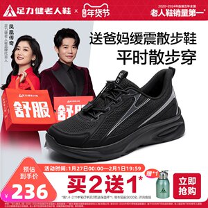 足力健旗舰店2025年秋季轻便散步鞋缓震护膝健步鞋透气舒适老人鞋