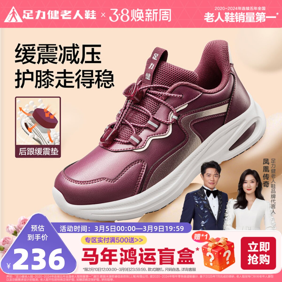 足力健老人鞋2025年秋季新款中老年软底妈妈鞋缓震护膝散步鞋