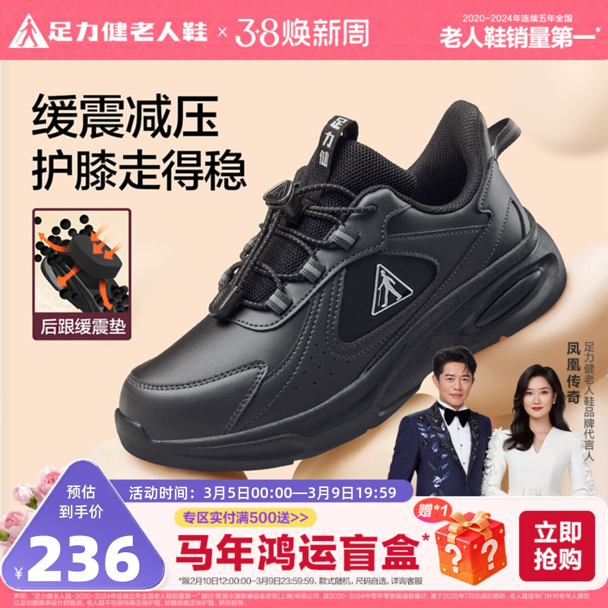 足力健老人鞋官方旗舰店爸爸鞋中老年健步鞋缓震护膝防滑散步鞋男