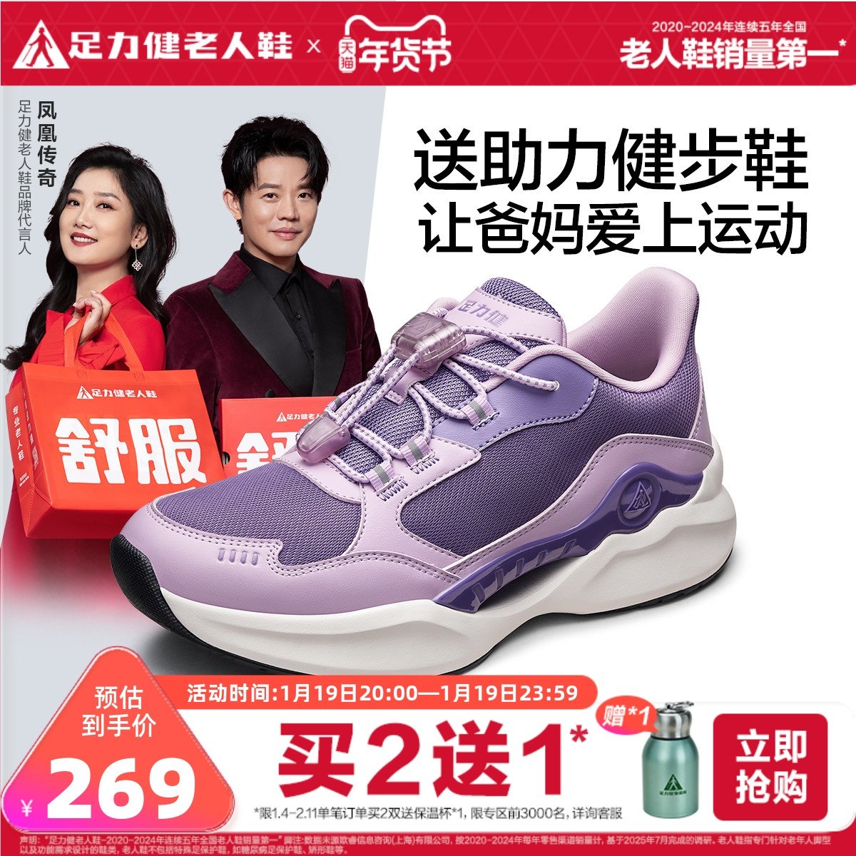 足力健老人鞋2025年秋季老人鞋中老年防滑健步鞋缓震助力散步鞋,女鞋,时尚休闲鞋,淘宝优惠券,粉丝福利购,淘宝优惠卷