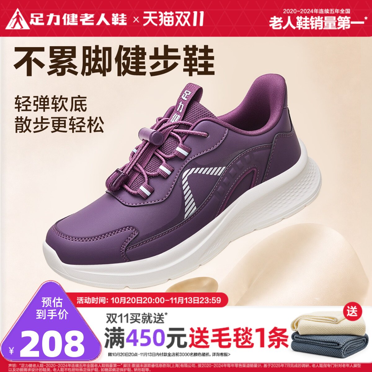 足力健旗舰店老人鞋轻便妈妈鞋