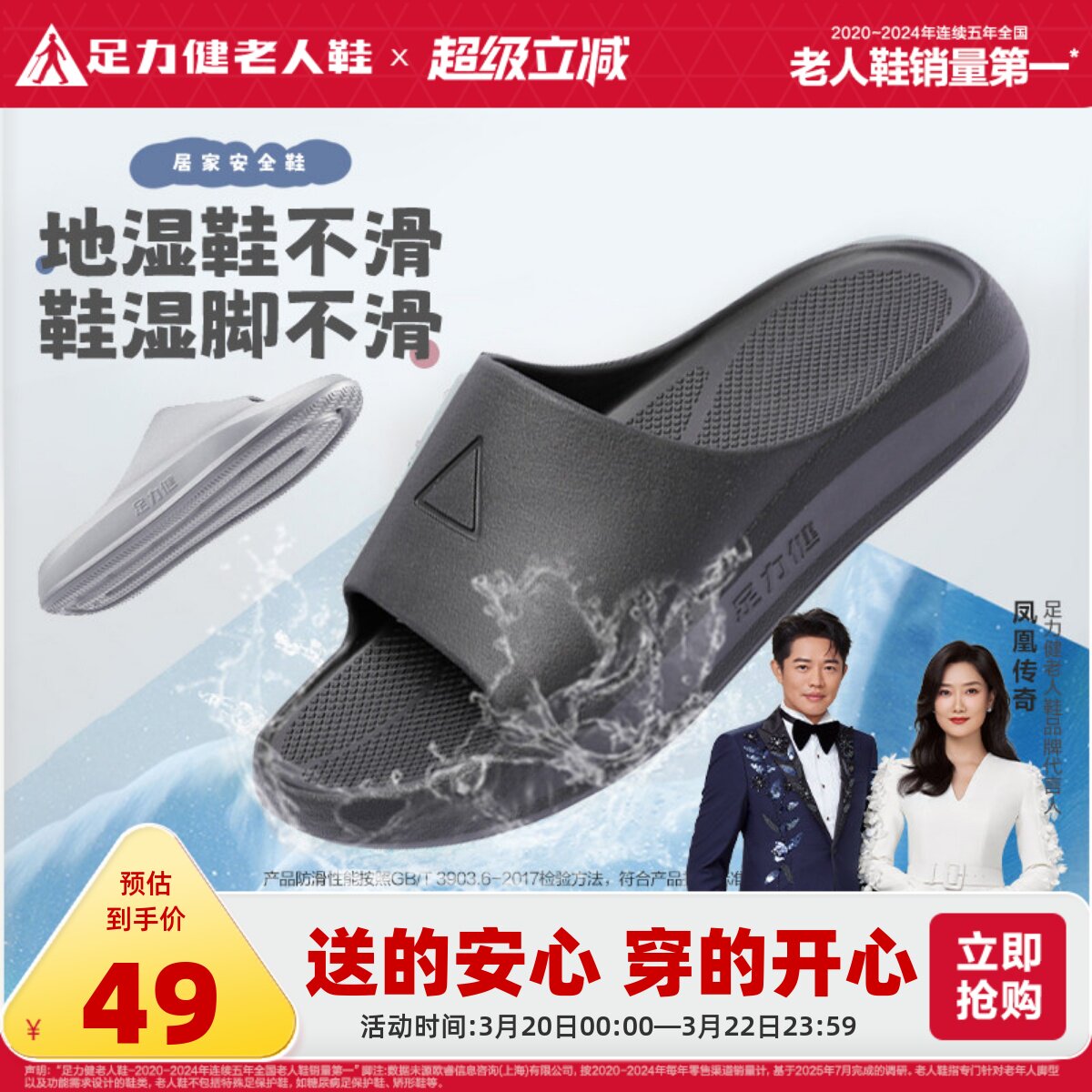 足力健老人鞋官方旗舰店夏季拖鞋室内家居爸爸鞋居家安全鞋拖鞋男
