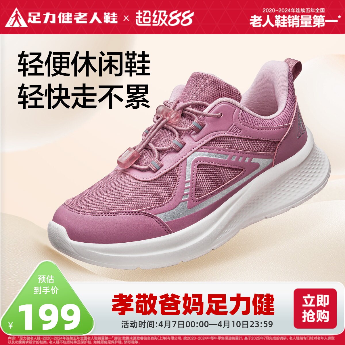 足力健老人鞋2025秋季软底舒适快走鞋中老年妈妈鞋休闲散步鞋女