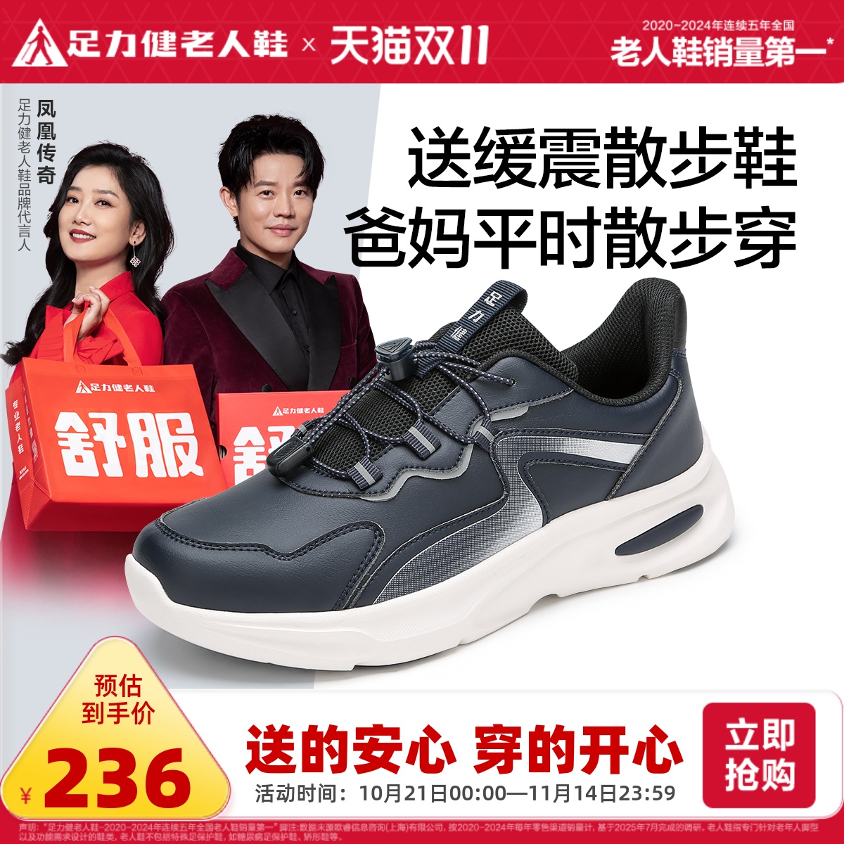 足力健老人鞋2025年秋季新款中老年软底缓震健步鞋防滑散步鞋男