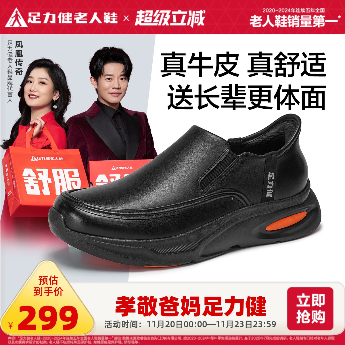足力健旗舰店2025秋季中老年爸爸鞋耐磨缓震皮鞋软底真皮商务鞋