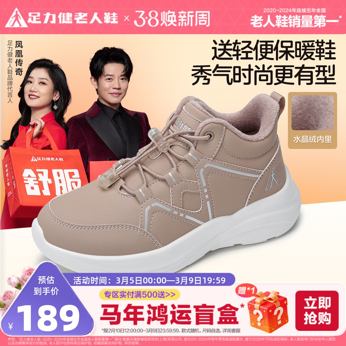 足力健老人鞋官方旗舰店正品冬季加厚休闲保暖棉鞋加绒轻便妈妈鞋