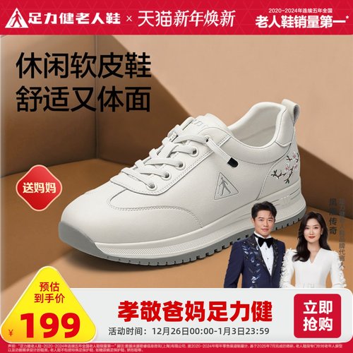 足力健老人鞋女款休闲鞋2025新品软底舒适妈妈鞋中老年防滑鞋