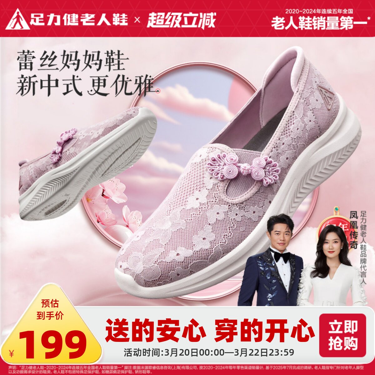 足力健老人鞋官方旗舰店夏季中老年健步软底一脚蹬休闲散步妈妈鞋