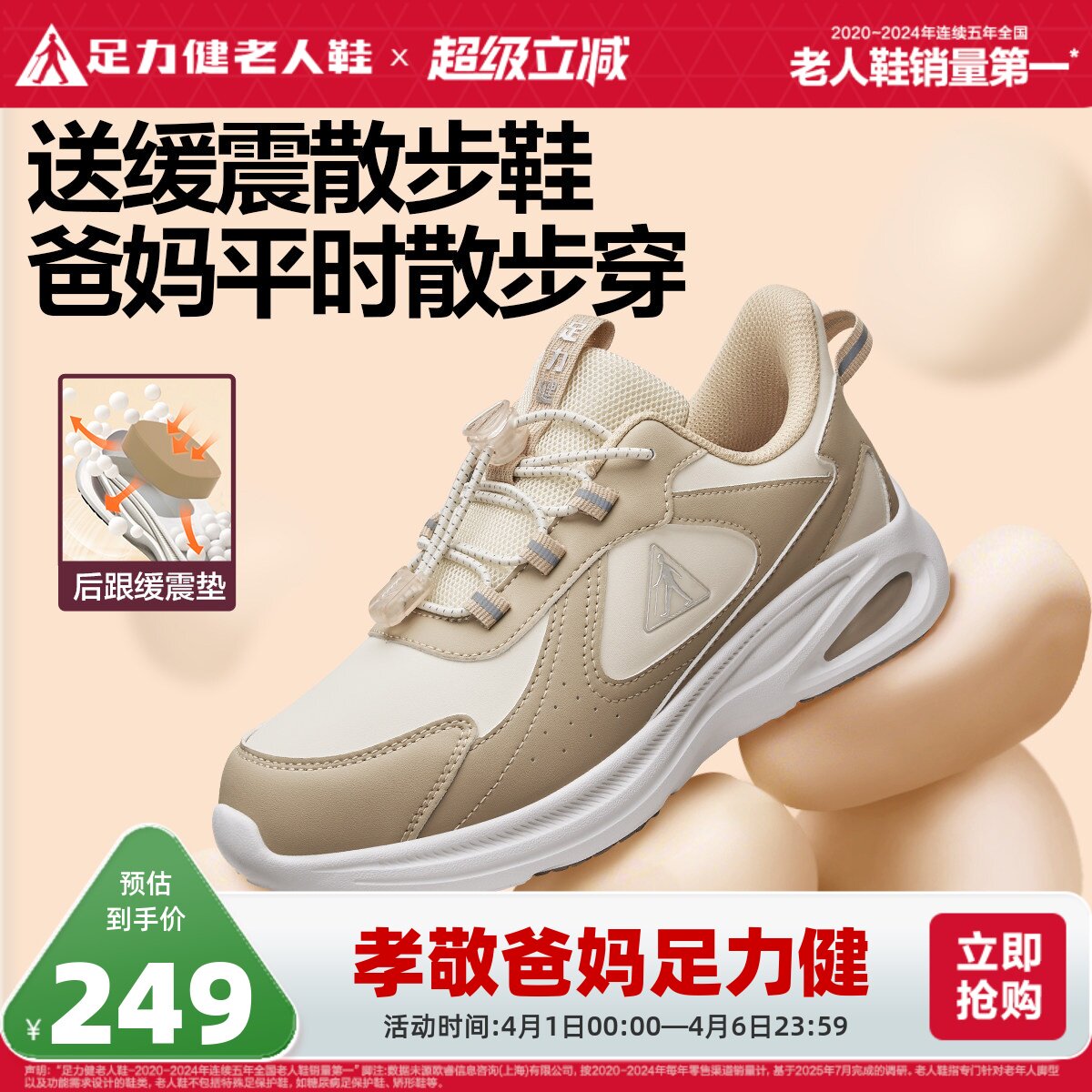 足力健老人鞋官方旗舰店正品中老年妈妈鞋缓震护膝防滑散步鞋女