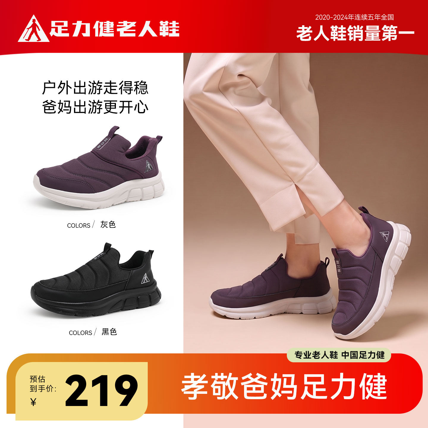 足力健老人鞋女2026秋季中老年健步不累脚软底一脚蹬休闲散步鞋