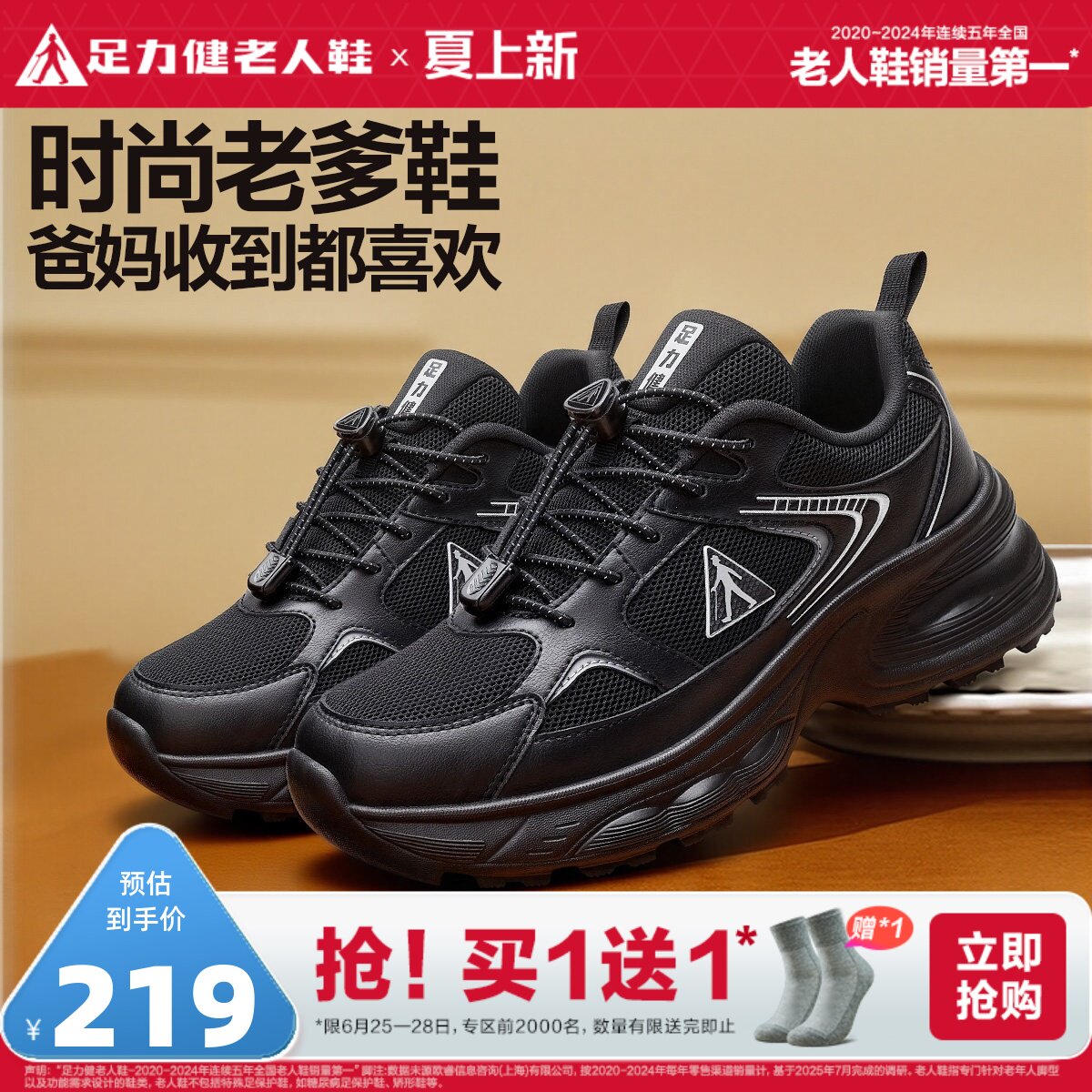 足力健老人鞋官方旗舰店正品爸爸鞋男中老年健步鞋软底休闲老爹鞋