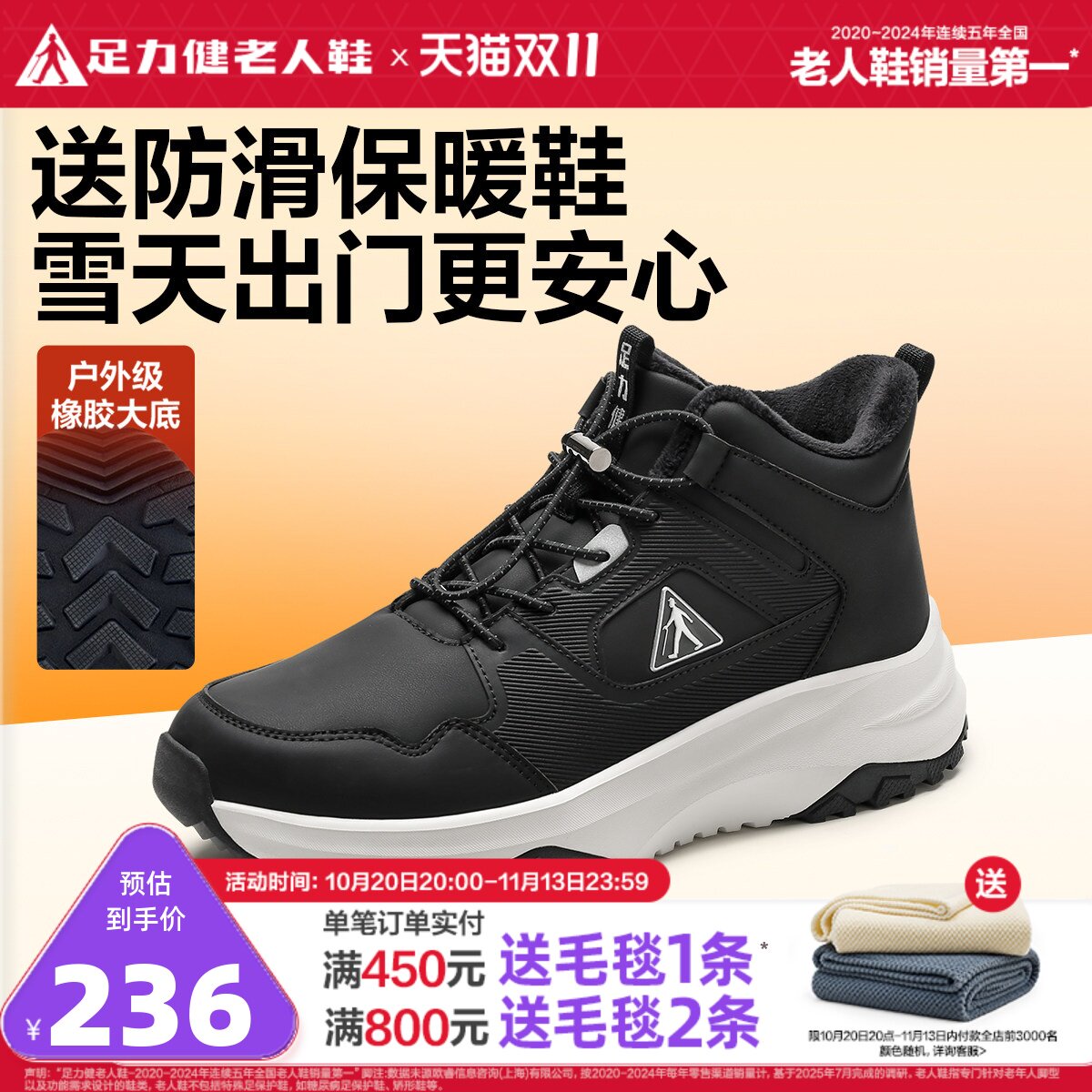足力健老人鞋旗舰店冬季老年防滑保暖鞋加绒加厚运动鞋软底爸爸鞋