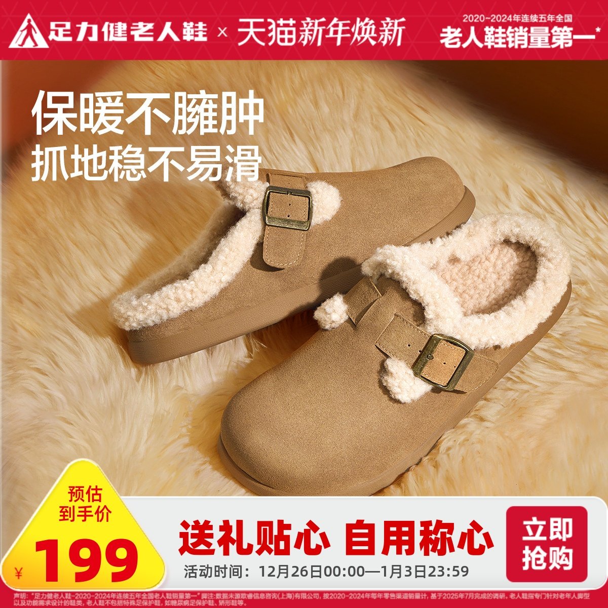 足力健旗舰店2025秋季新品舒适不累脚一脚蹬防滑保暖老年勃肯鞋