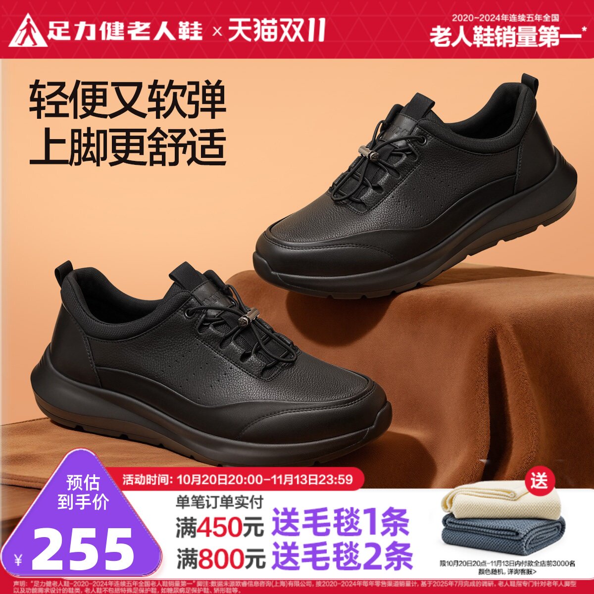 足力健老人鞋官方旗舰店正品2026春夏新品爸爸鞋软底耐磨休闲皮鞋