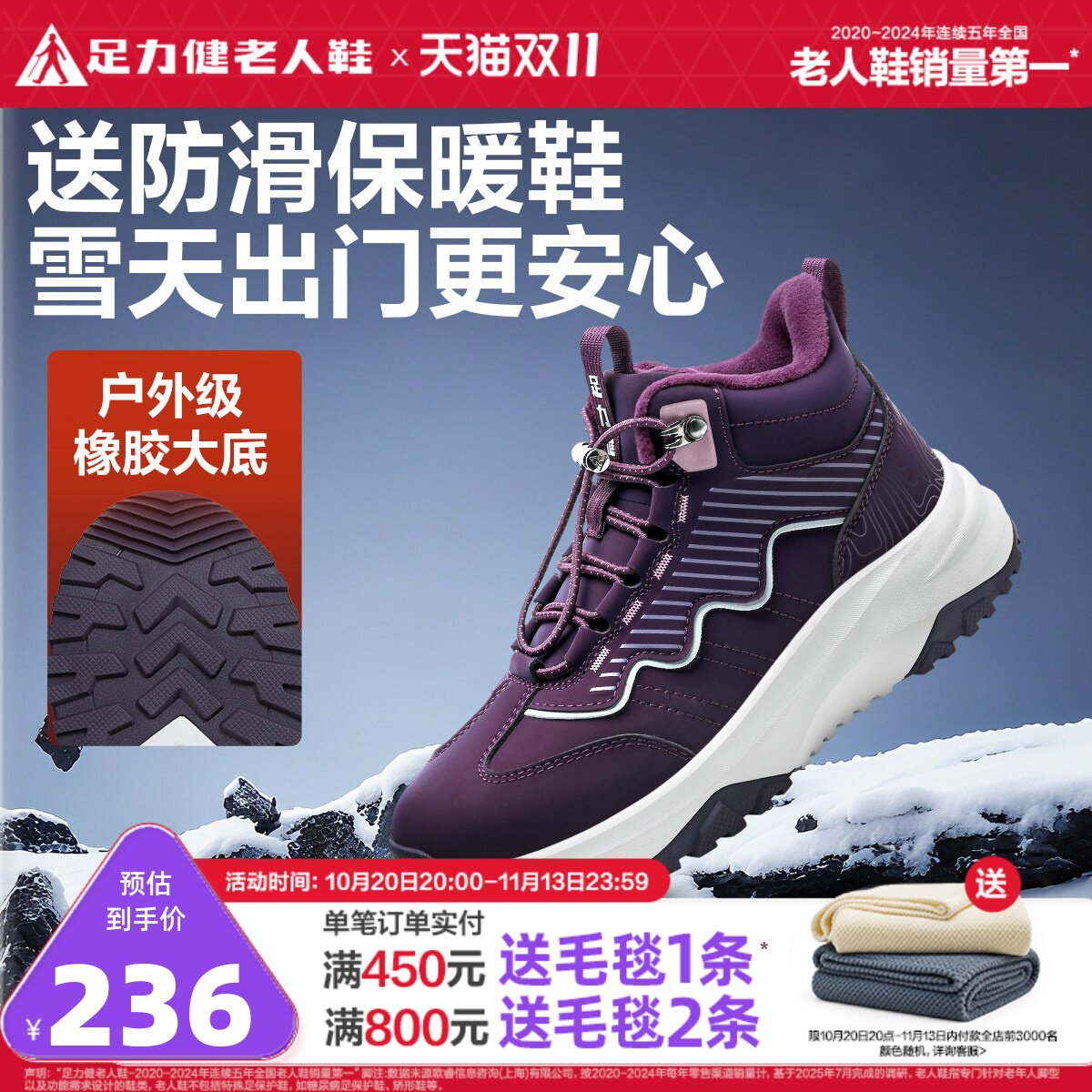 足力健老人鞋官方旗舰店冬季休闲中老年防滑鞋加绒高帮保暖妈妈鞋