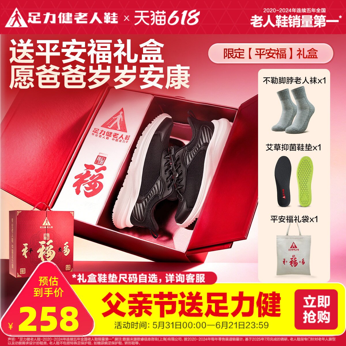 足力健老人鞋缓震护膝轻便散步鞋