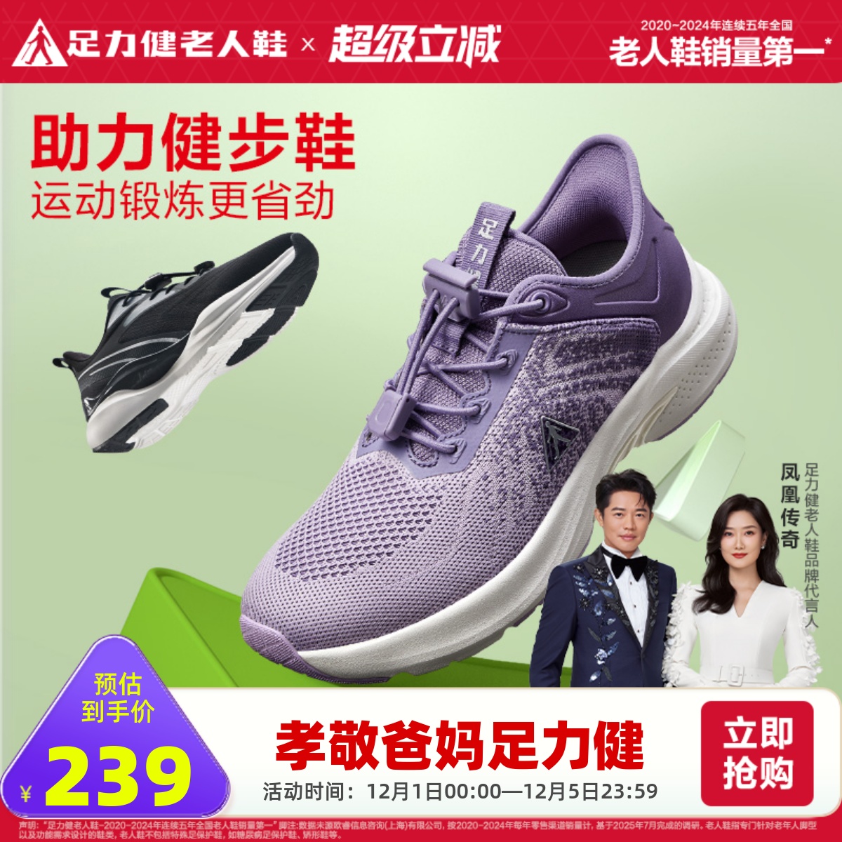 足力健老人鞋旗舰店2024春季休闲