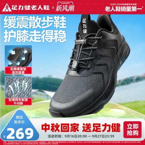 足力健老人鞋官方旗舰店散步鞋