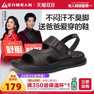 凉拖沙滩鞋 足力健2025年夏季 软底休闲老人鞋 一脚蹬爸爸鞋 凉鞋