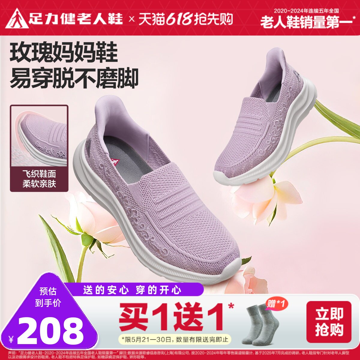 足力健老人鞋女2026春夏中老年健步不累脚软底一脚蹬休闲散步鞋