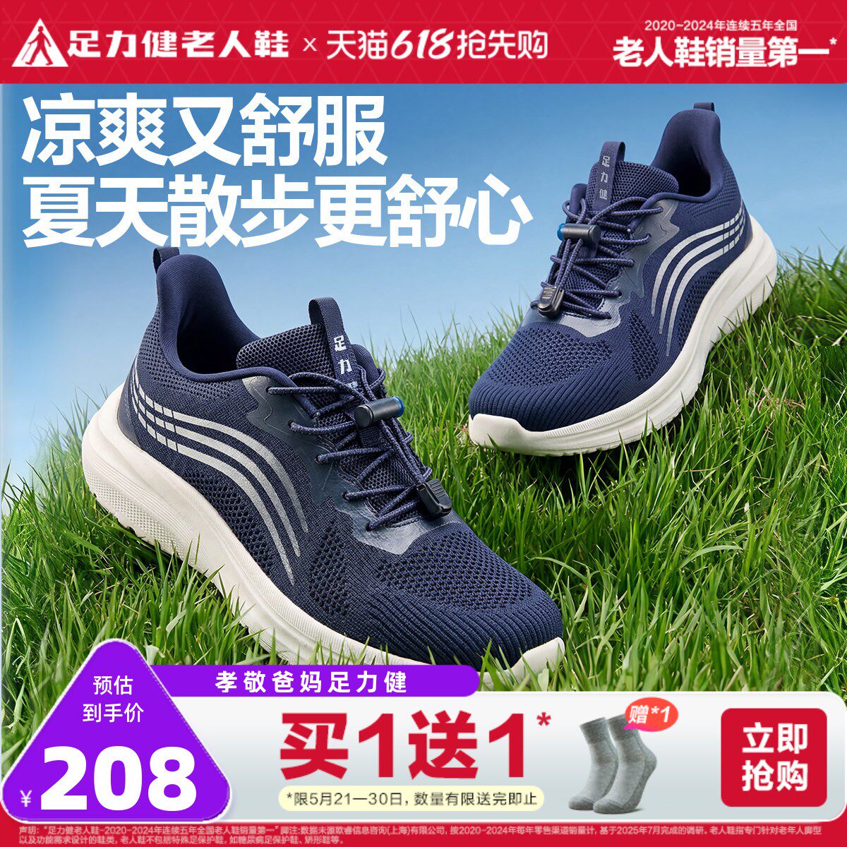 足力健老人鞋官方旗舰店爸爸鞋夏季新款中老年软底舒适轻便休闲鞋