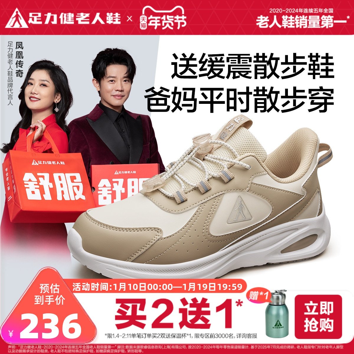 足力健老人鞋2025年秋季新款中老年防滑妈妈鞋缓震护膝散步鞋女