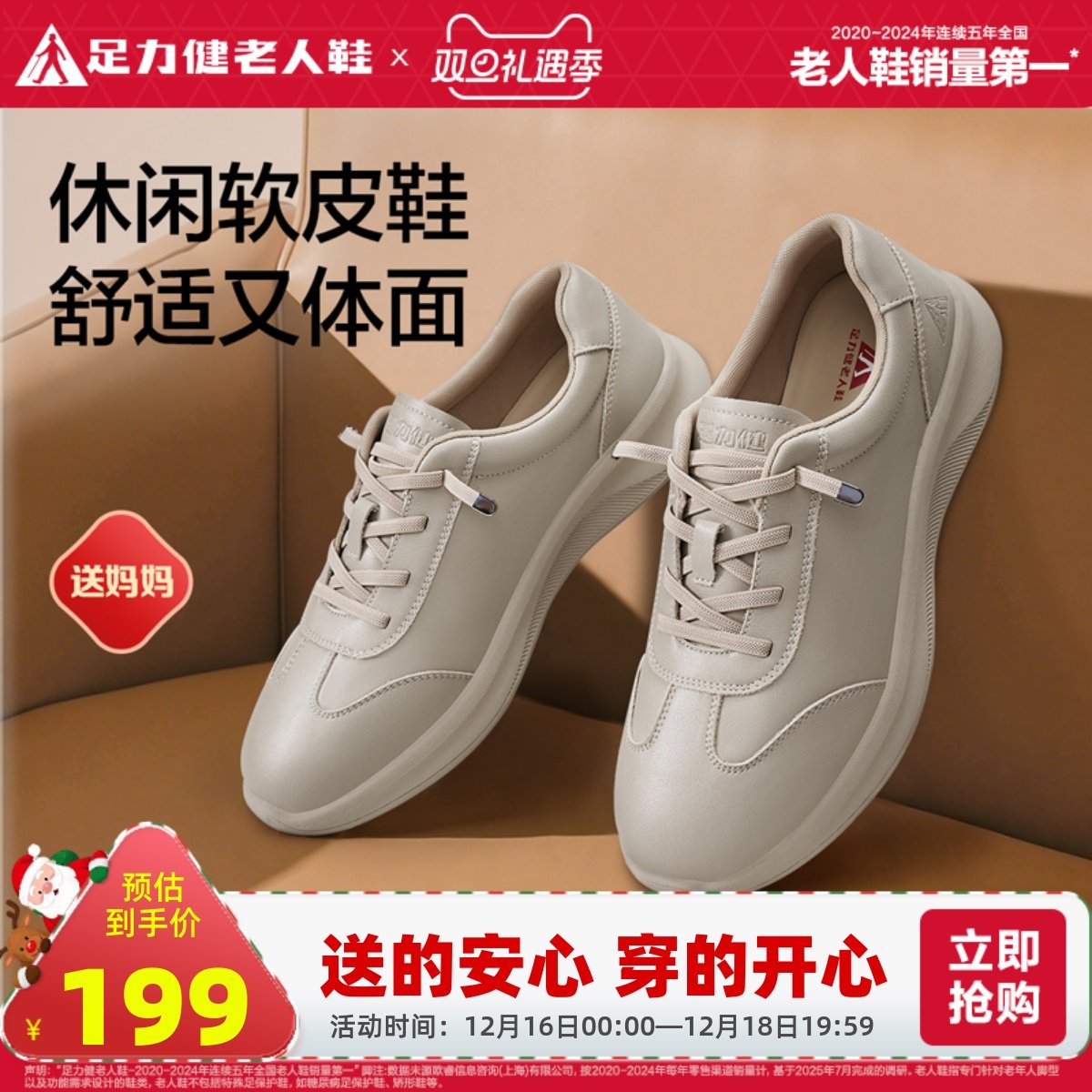 足力健老人鞋女款休闲鞋2025新品软底舒适妈妈鞋中老年防滑鞋